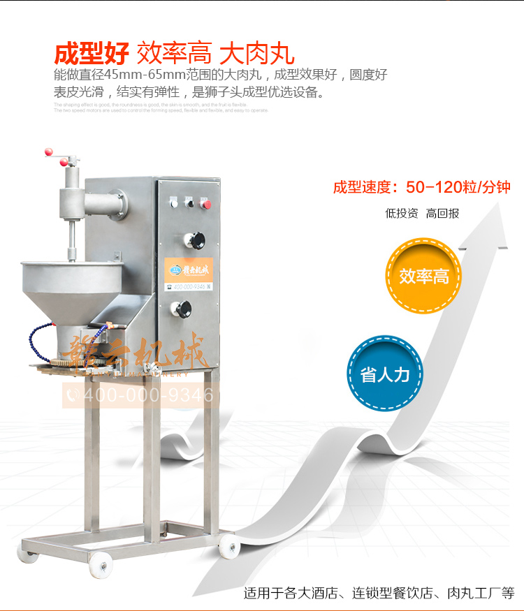 獅子頭丸子成型機(jī)，大丸子成型機(jī)