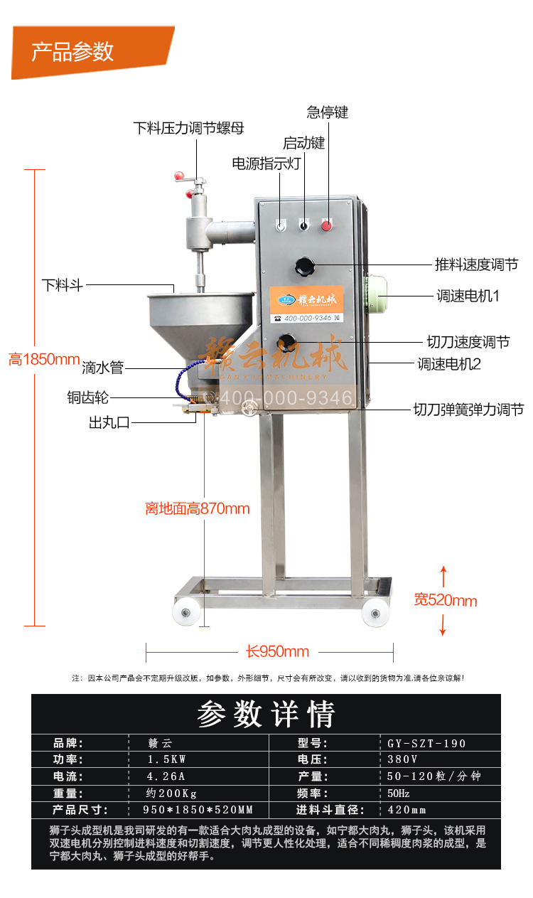 獅子頭丸子成型機(jī)，大丸子成型機(jī)