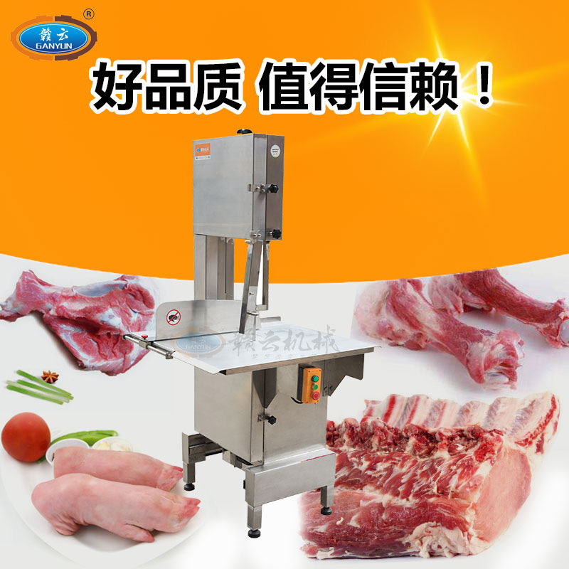 470型商用鋸骨機