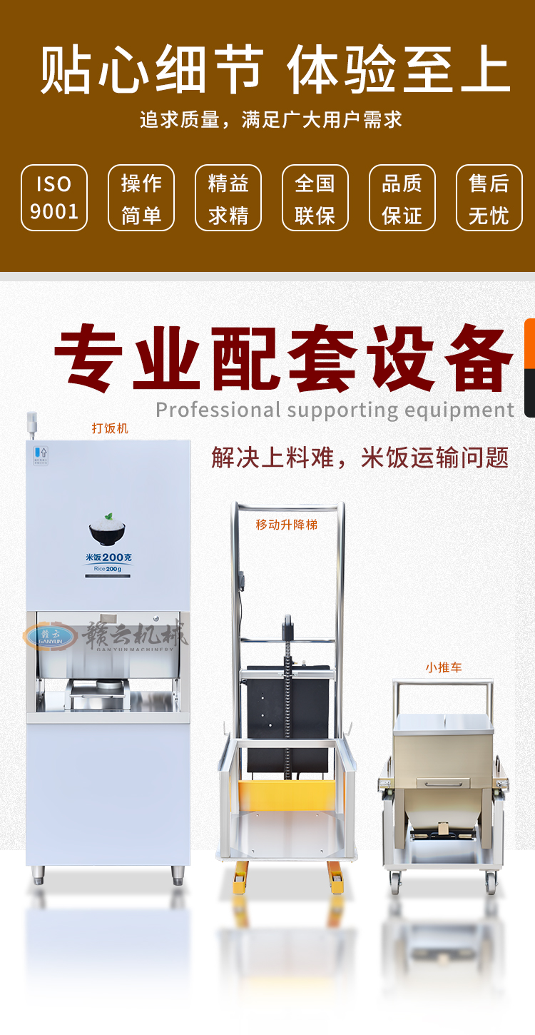 贛云打飯機(jī)專業(yè)配套設(shè)備服務(wù)