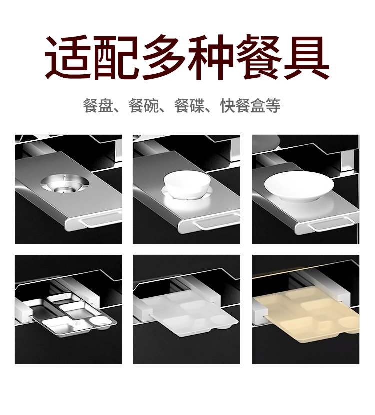 適配多種餐具的打飯機(jī)